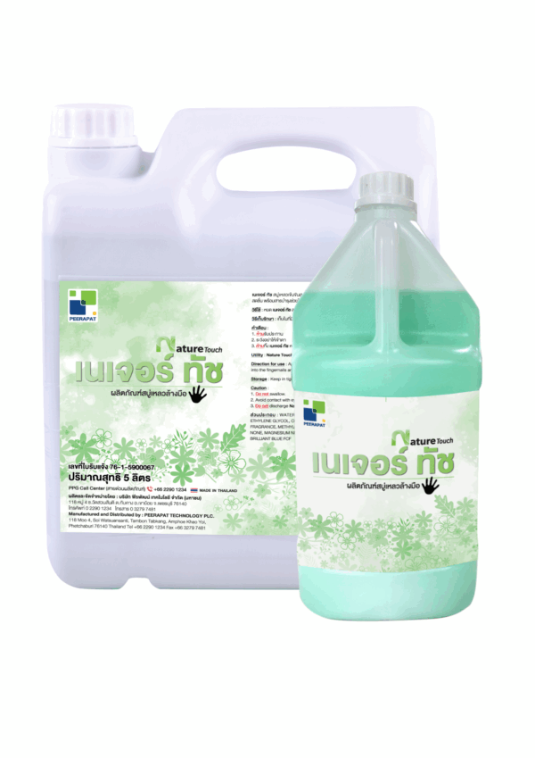 NATURE TOUCH Dung dịch rửa tay tiệt trùng, có dưỡng da tay